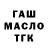 ТГК Wax V Kutskij
