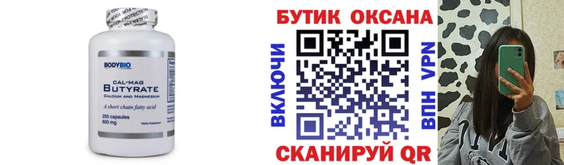 БУТИРАТ GHB  где продают   Тобольск 