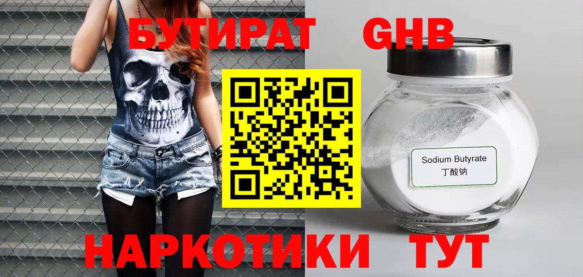 БУТИРАТ оксана  Вход с VPN  Тобольск 
