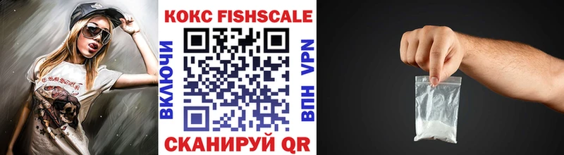 COCAIN FishScale Тобольск