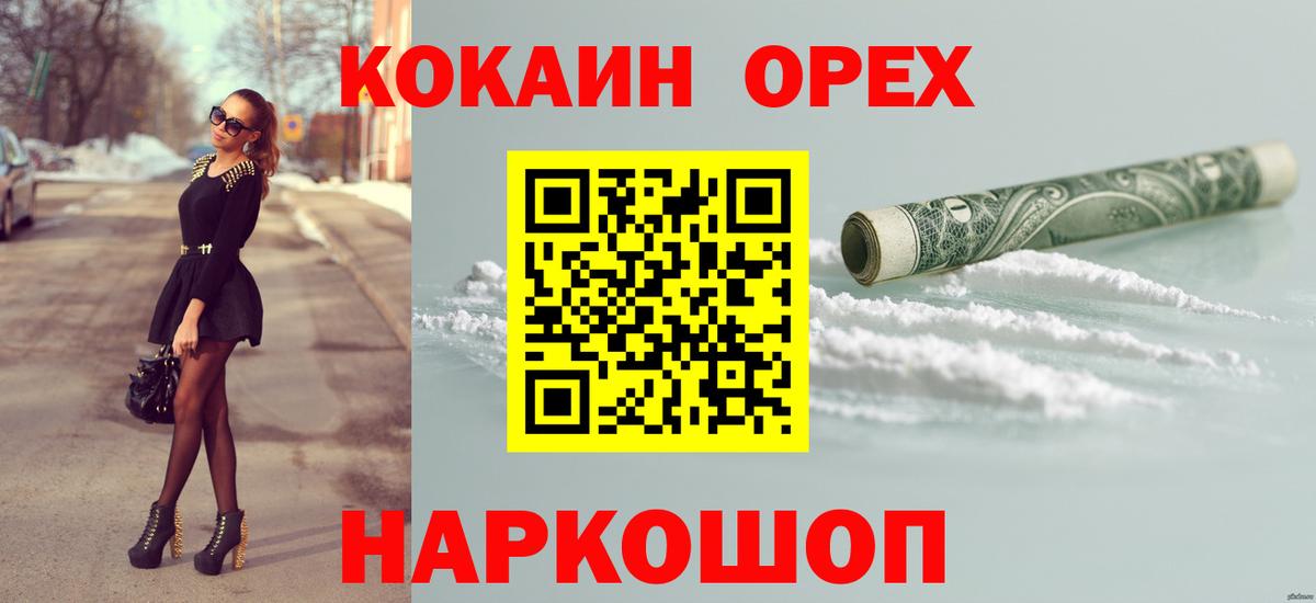 Кокаин Перу Тобольск