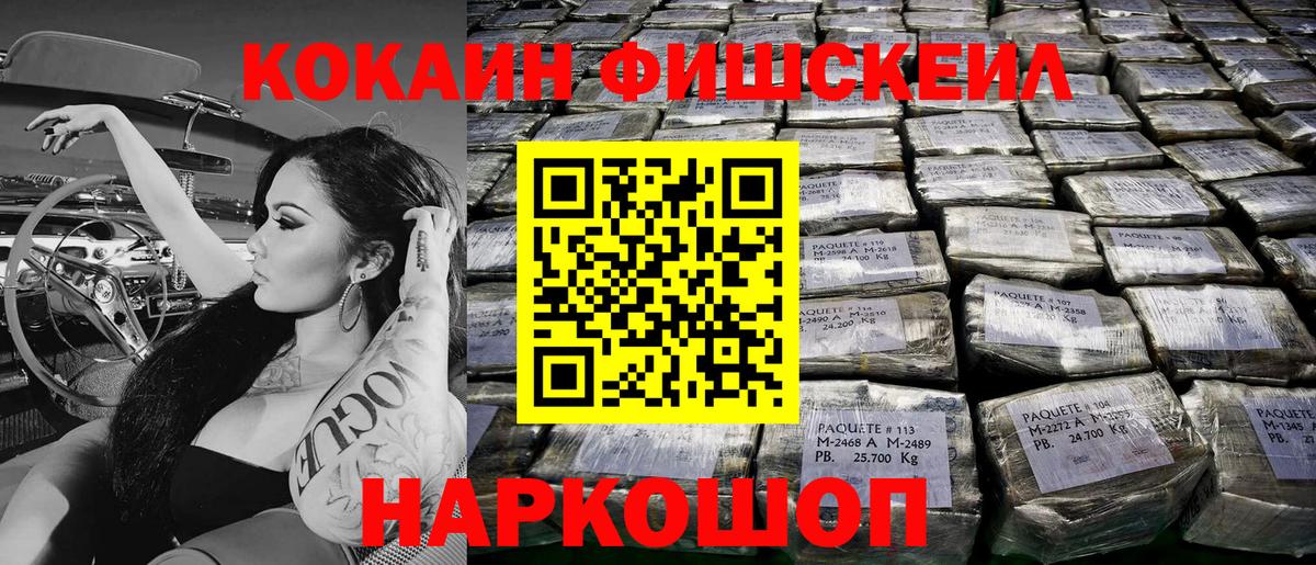 купить  сайты  Кокаин  Тобольск  Вход с VPN  Кокаин VHQ 