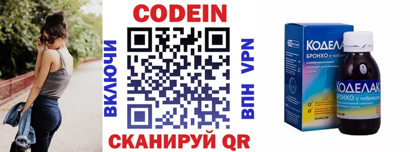 Codein Purple Drank  купить наркотик  Тобольск 