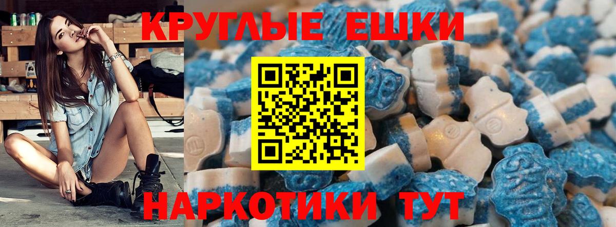 ЭКСТАЗИ MDMA Тобольск