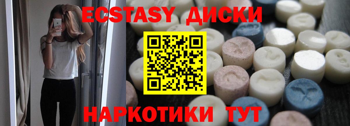 Ecstasy таблы  Вход с VPN  Тобольск  ЭКСТАЗИ  Экстази Cube 