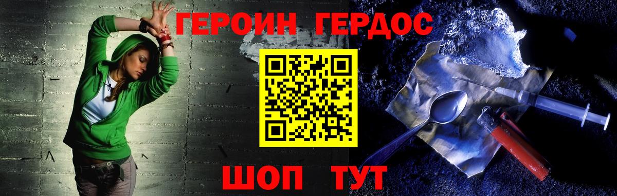 Тобольск  Героин  Вход с VPN  Героин гречка 