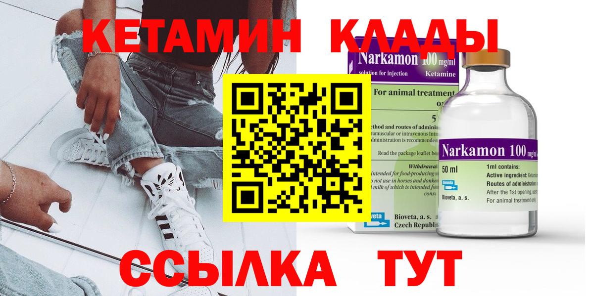 КЕТАМИН VHQ  Кетамин ketamine  Тобольск  Вход с VPN 