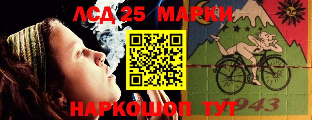 Лсд 25 экстази ecstasy Тобольск