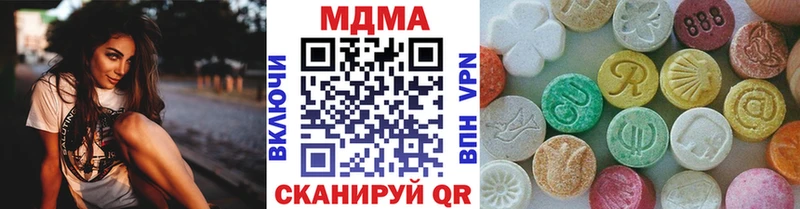 МДМА кристаллы  наркота  Тобольск 