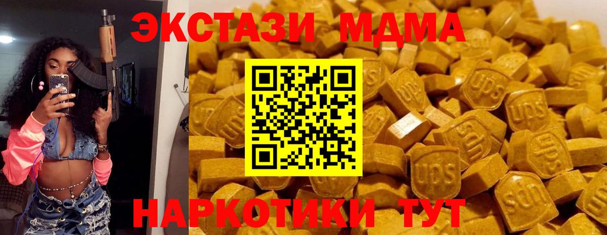 MDMA crystal Тобольск
