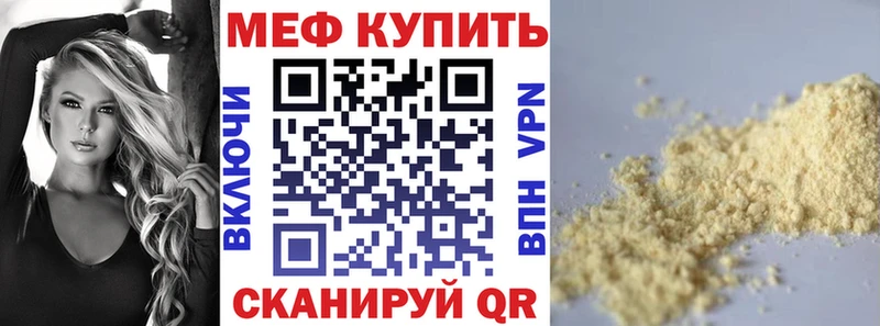 Мефедрон кристаллы Тобольск