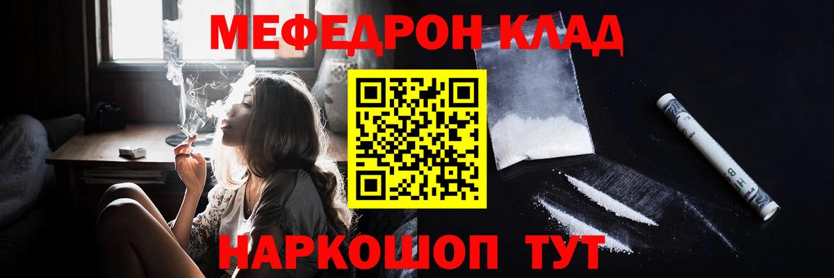 МЕФ  МЯУ-МЯУ mephedrone  МЕФ 4 MMC  Вход с VPN  Тобольск 