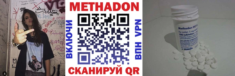 МЕТАДОН мёд  Тобольск 