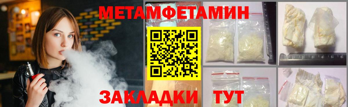 Тобольск  Первитин Methamphetamine  Вход с VPN 