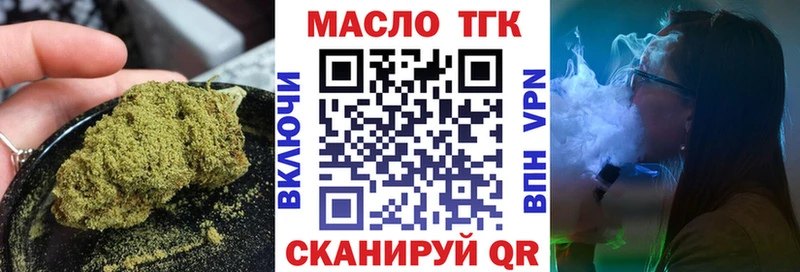 МЕГА рабочий сайт  Тобольск  ТГК концентрат  купить  