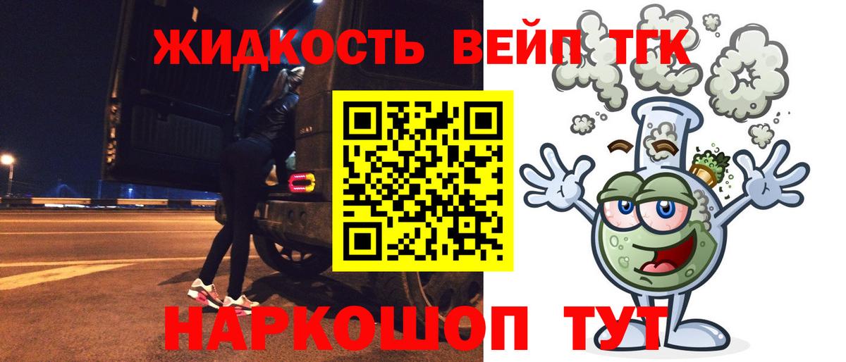 Дистиллят ТГК концентрат Тобольск