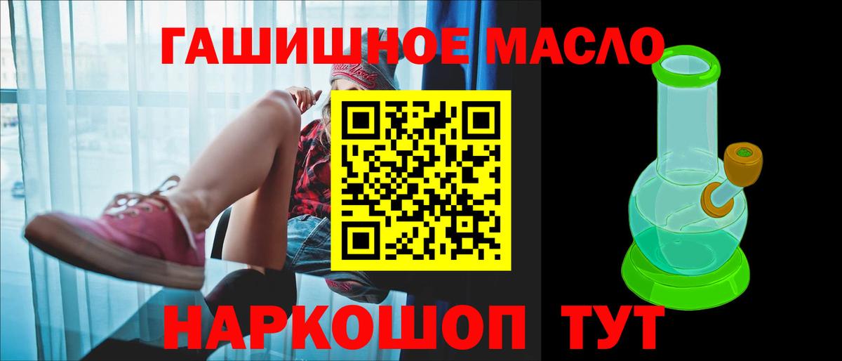 ТГК THC oil  где купить наркотик  Дистиллят ТГК концентрат  Тобольск  Вход с VPN 