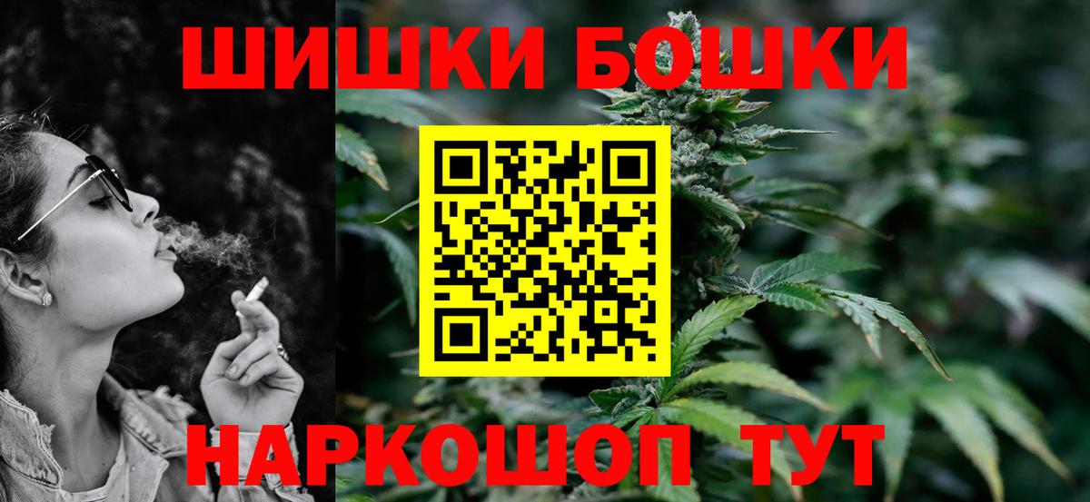 Канабис семена  Вход с VPN  Марихуана планчик  Бошки Шишки план  Тобольск  Канабис THC 21% 